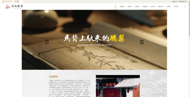 云南腾药因违法引发火灾被罚 违规改变消防水池用途