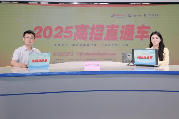 亚晶金融 2025高招直通车|合肥工业大学: 省排7000名可以冲一冲创新实验班
