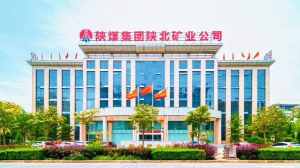 卓信速配 陕煤集团四项重点工作典型案例展播3：重大项目投资建设（财务管理业务—金奖案例）